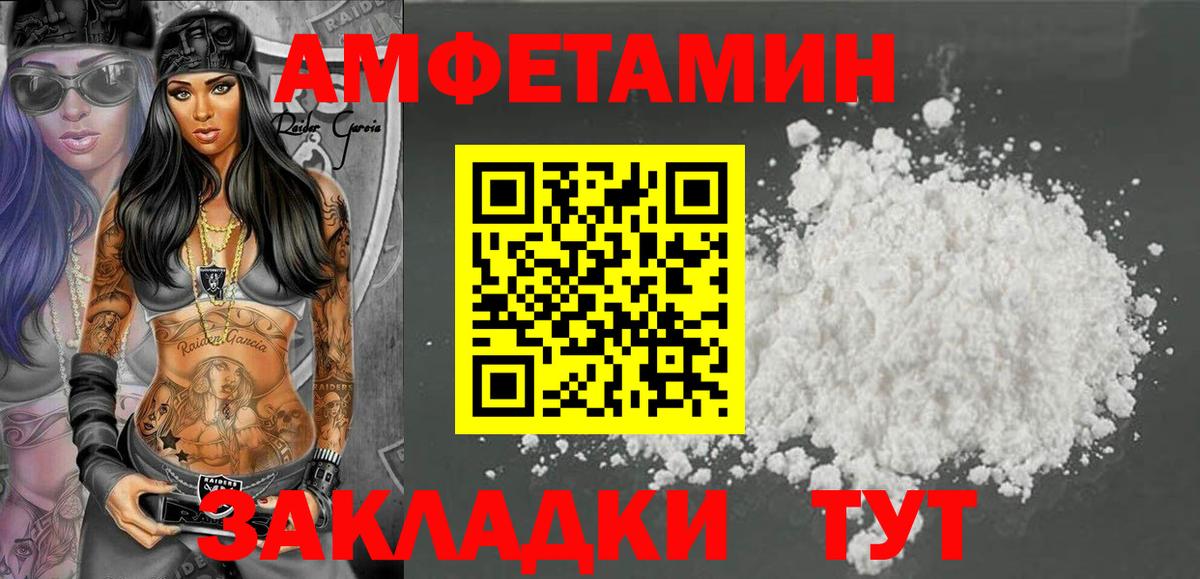 даркнет формула  Amphetamine VHQ  Октябрьский  Вход с VPN  Amphetamine 97% 