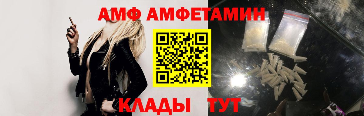 АМФ 98% Октябрьский