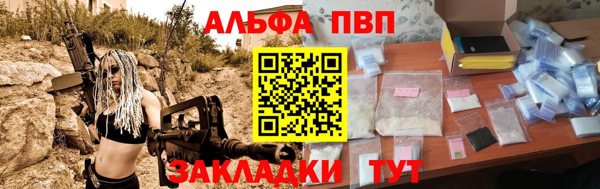 Alfa_PVP Crystall Октябрьский