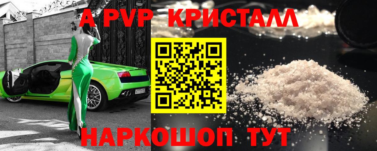 A PVP  А ПВП VHQ  Октябрьский  Вход с VPN  A PVP мука 