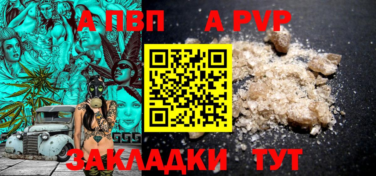 А ПВП кристаллы  Вход с VPN  Октябрьский  APVP VHQ  Альфа ПВП мука 