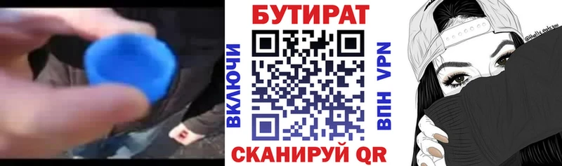 БУТИРАТ GHB Октябрьский