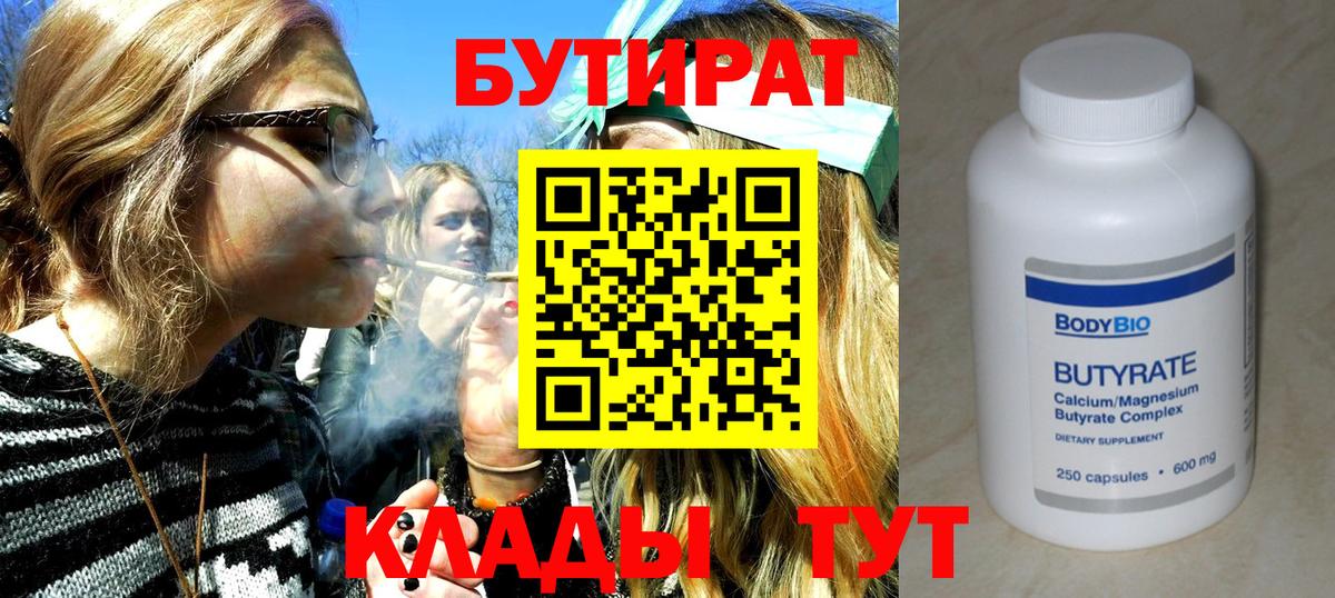 Октябрьский  Бутират оксибутират  Вход с VPN 