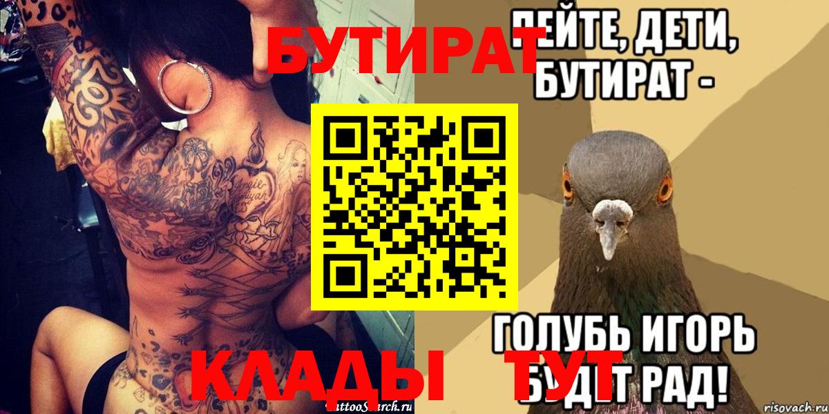 БУТИРАТ бутандиол Октябрьский