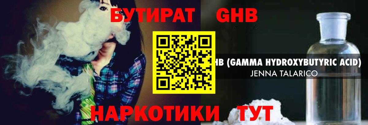 Октябрьский  БУТИРАТ BDO  Вход с VPN 