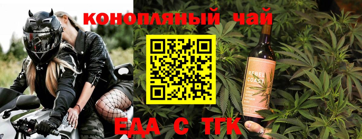 Октябрьский  Печенье с ТГК марихуана  Вход с VPN 
