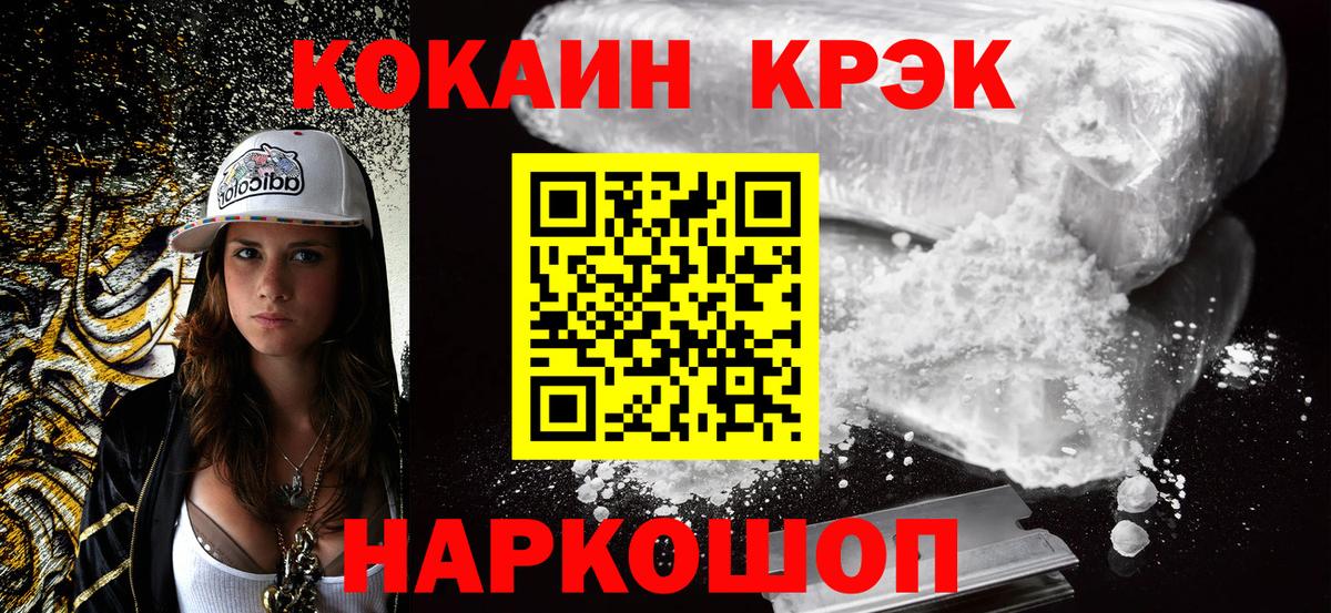 COCAIN VHQ Октябрьский