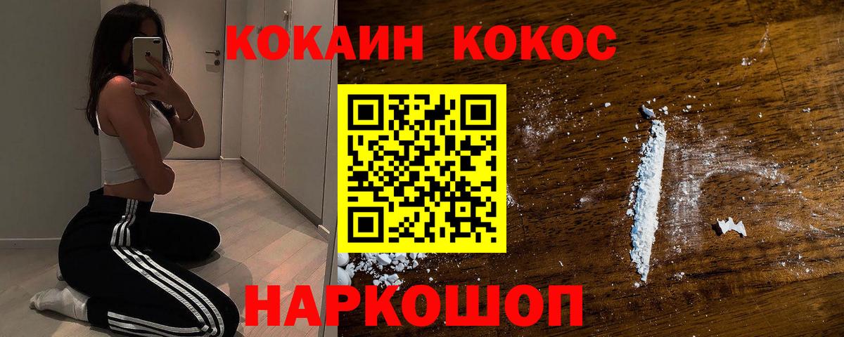 Кокаин FishScale Октябрьский