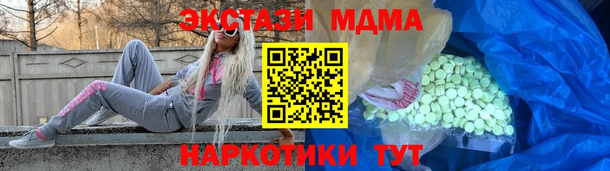 Экстази ешки  закладка  Октябрьский  Экстази  Экстази 280 MDMA  Вход с VPN 