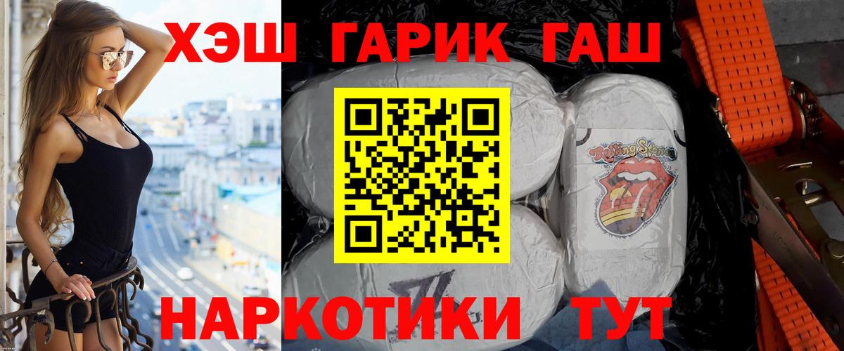 Гашиш Изолятор  Гашиш гарик  Гашик  Вход с VPN  Октябрьский 