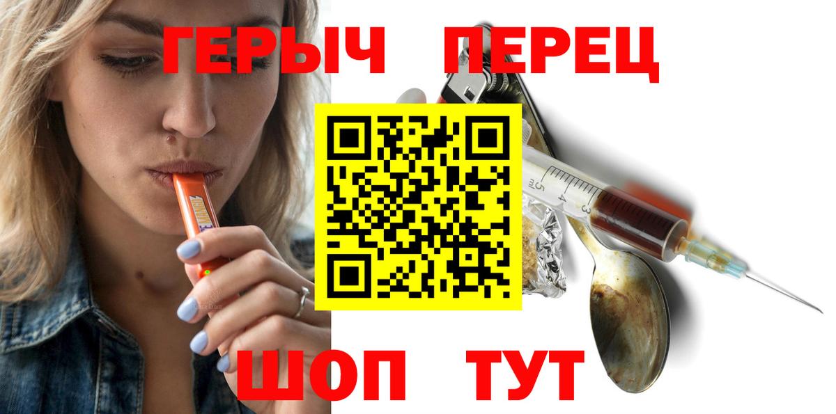 ГЕРОИН VHQ Октябрьский