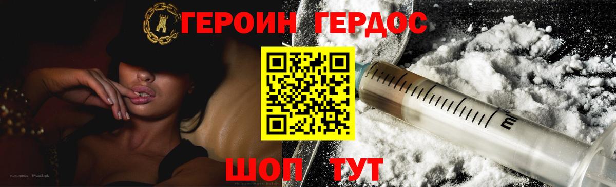 Героин Heroin  Хмурый  Октябрьский  Вход с VPN 