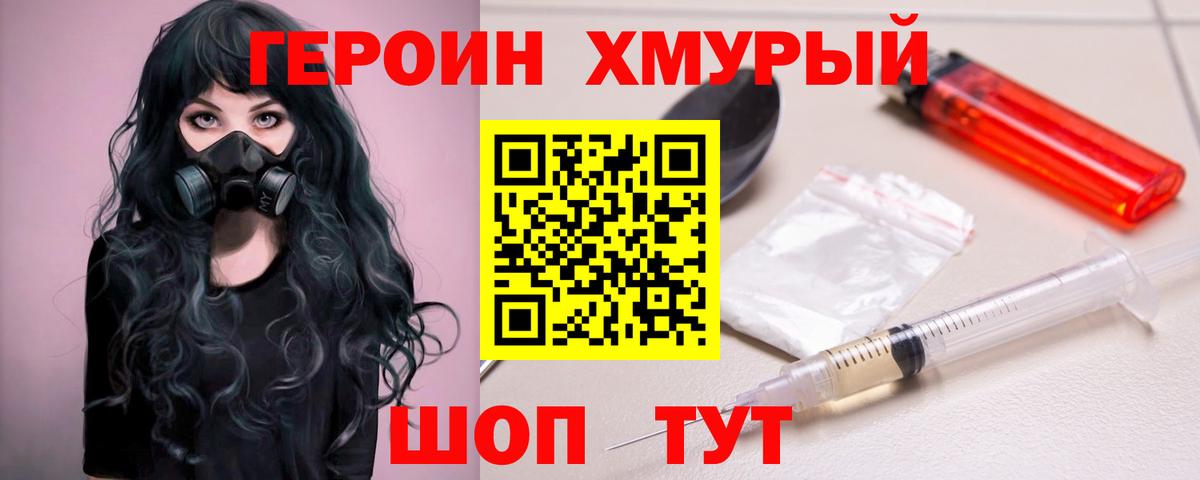 ГЕРОИН Афган Октябрьский