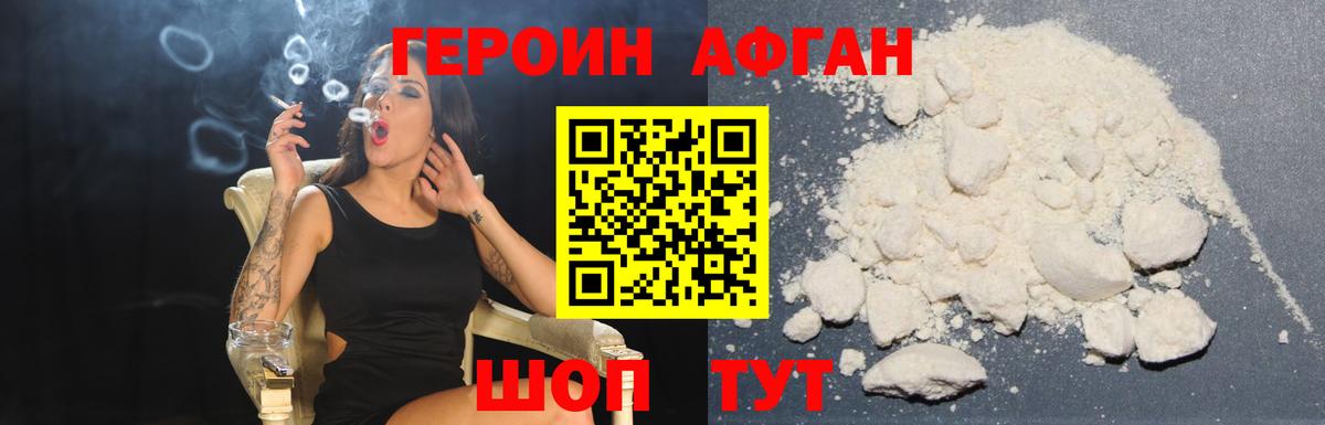 Героин  ГЕРОИН белый  Вход с VPN  Октябрьский 