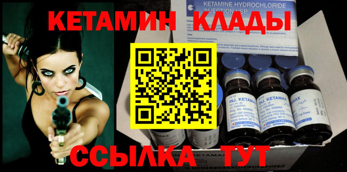 Кетамин ketamine Октябрьский