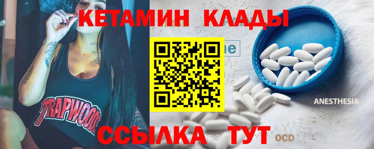КЕТАМИН ketamine  Кетамин VHQ  Октябрьский  Вход с VPN 