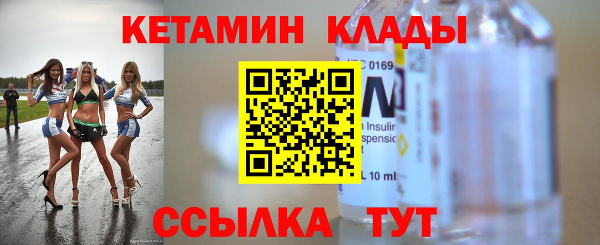 Октябрьский  Кетамин ketamine  Вход с VPN 