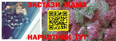 МДМА Абинск