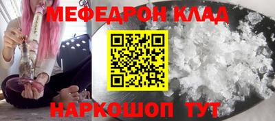 прущий лед Наро-Фоминск