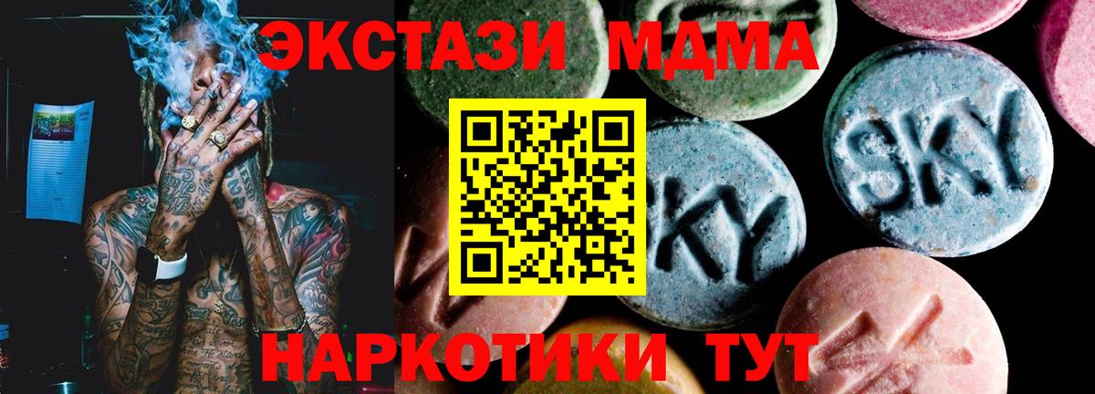 MDMA Molly Октябрьский