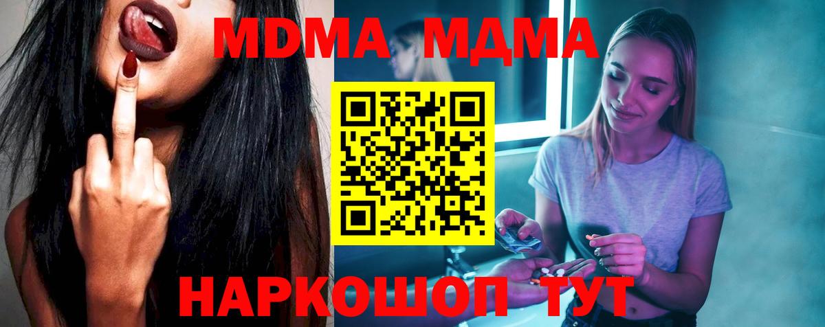 MDMA crystal  МДМА  МДМА кристаллы  Октябрьский  Вход с VPN 