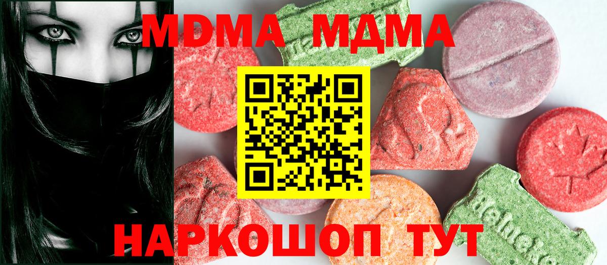 МДМА VHQ  MDMA VHQ  Вход с VPN  Октябрьский 