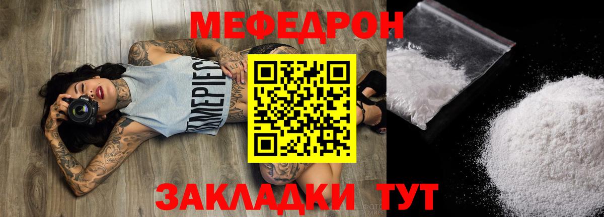 Мефедрон кристаллы Октябрьский