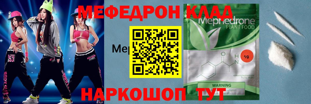 Меф Октябрьский