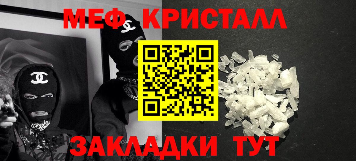 Мефедрон VHQ  Мяу-Мяу  Октябрьский  МЕФ  Вход с VPN  МЕФ mephedrone 