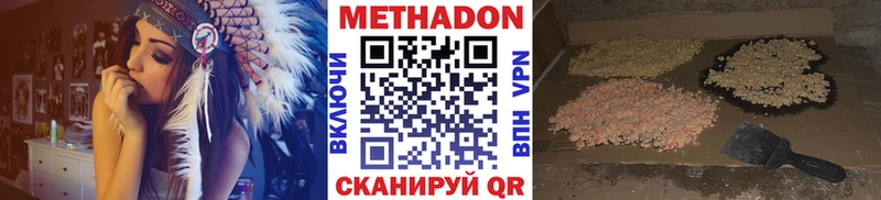 Метадон белоснежный  Октябрьский 
