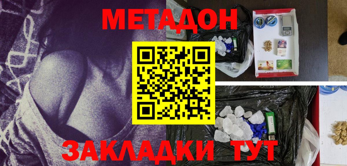 Октябрьский  Метадон мёд  Вход с VPN  это Telegram  МЕТАДОН methadone 