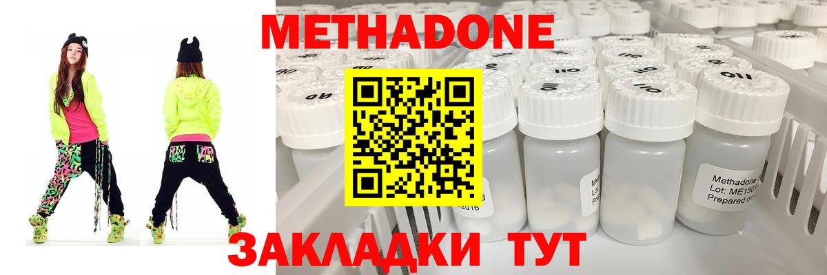 МЕТАДОН мёд  Вход с VPN  МЕТАДОН белоснежный  Октябрьский 