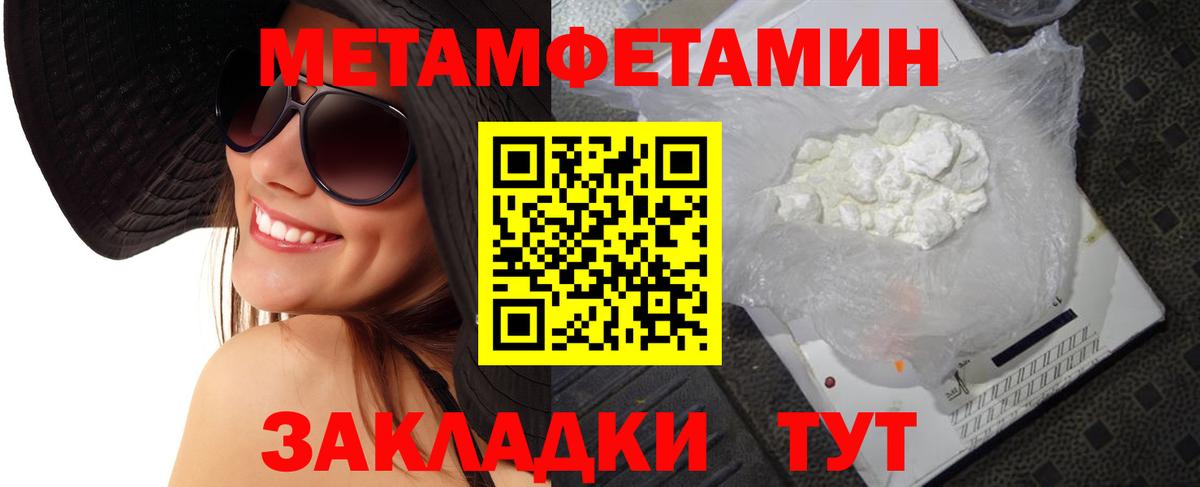 ЛЁД  Первитин кристалл  Вход с VPN  Метамфетамин пудра  Октябрьский 