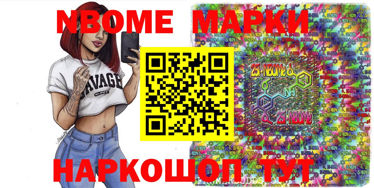 Наркотические марки 1500мкг Октябрьский