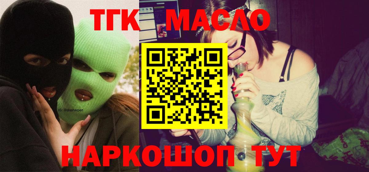 ТГК вейп  Дистиллят ТГК жижа  blacksprut сайт  Вход с VPN  Октябрьский 