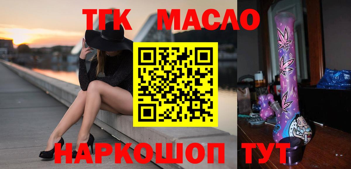 Дистиллят ТГК Wax Октябрьский