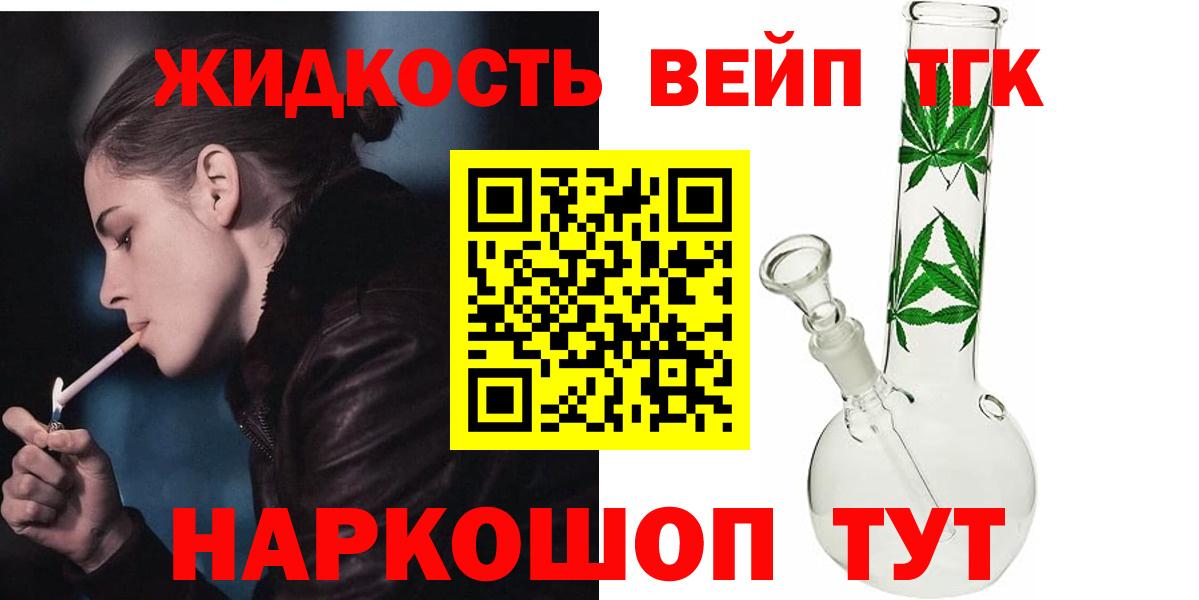ТГК вейп Октябрьский