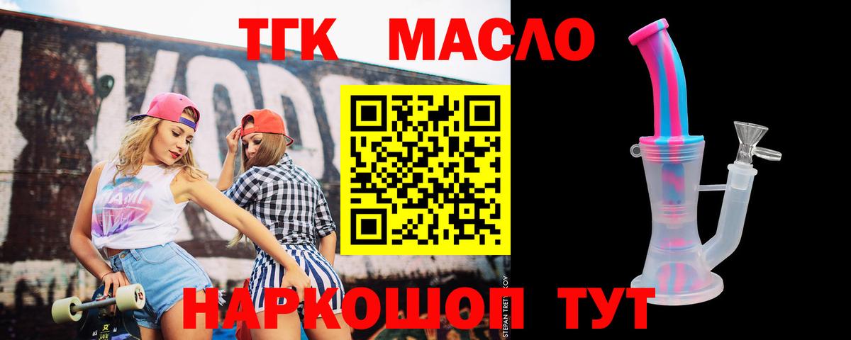 Октябрьский  ТГК жижа  Вход с VPN  ТГК вейп с тгк 