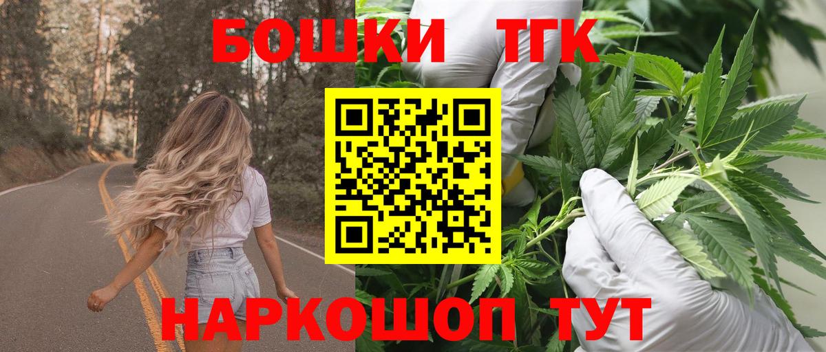 МАРИХУАНА марихуана  Вход с VPN  Октябрьский  Канабис планчик 